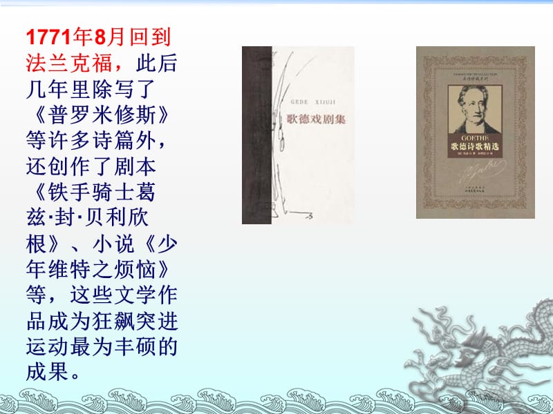 《高然的美学作业》PPT课件.ppt_第3页