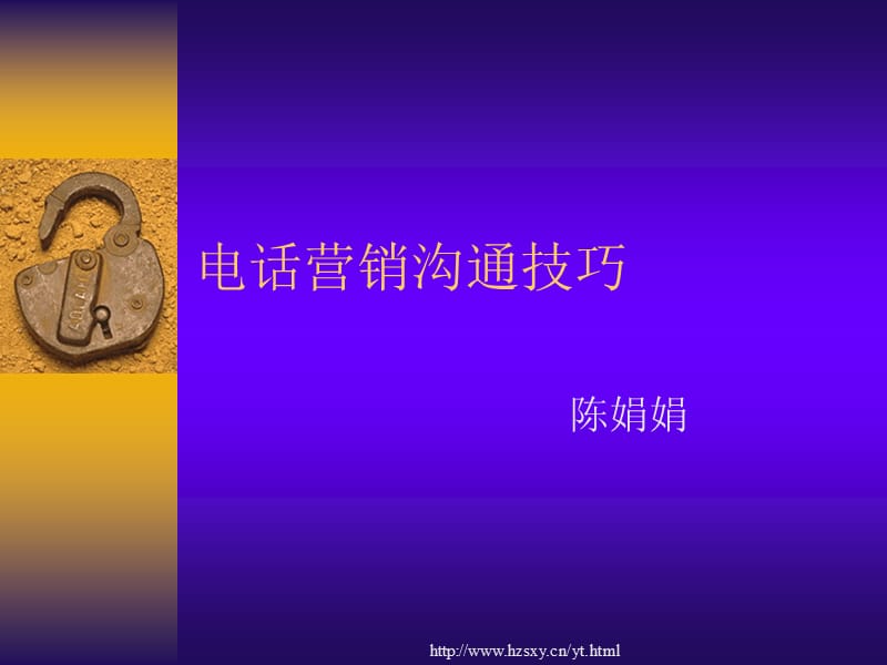 装修公司电话营销技巧.ppt_第1页