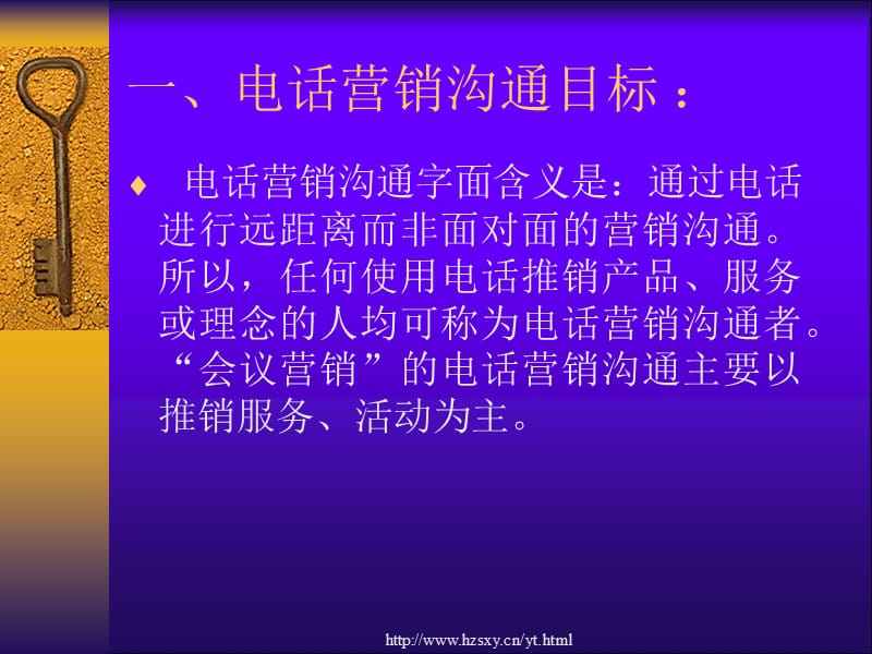 装修公司电话营销技巧.ppt_第3页