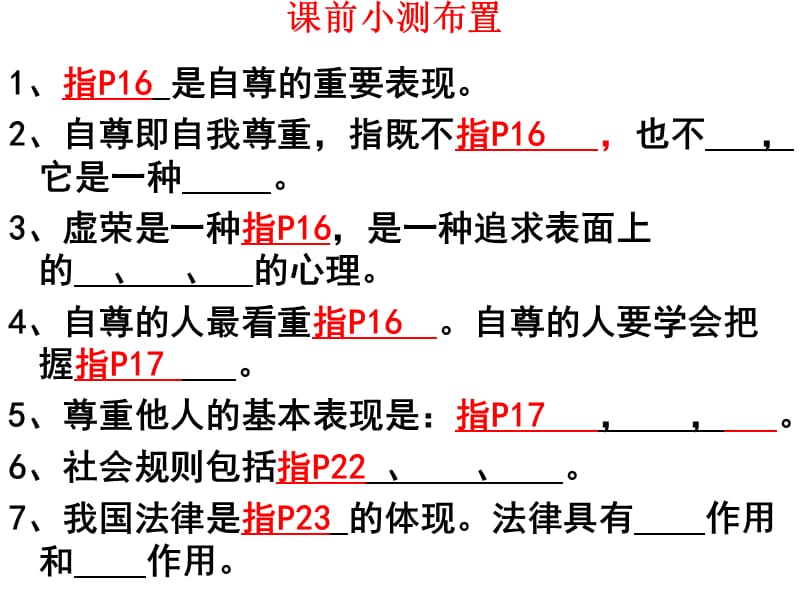 《精練模擬卷講評(píng)》PPT課件.ppt_第1頁