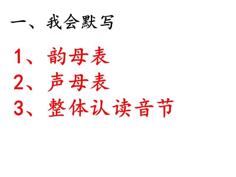 《语文总复习》PPT课件.ppt_第1页