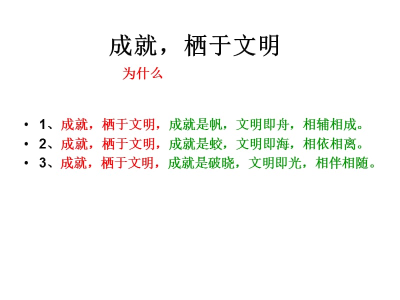 议论文分论点(递进式).ppt_第3页