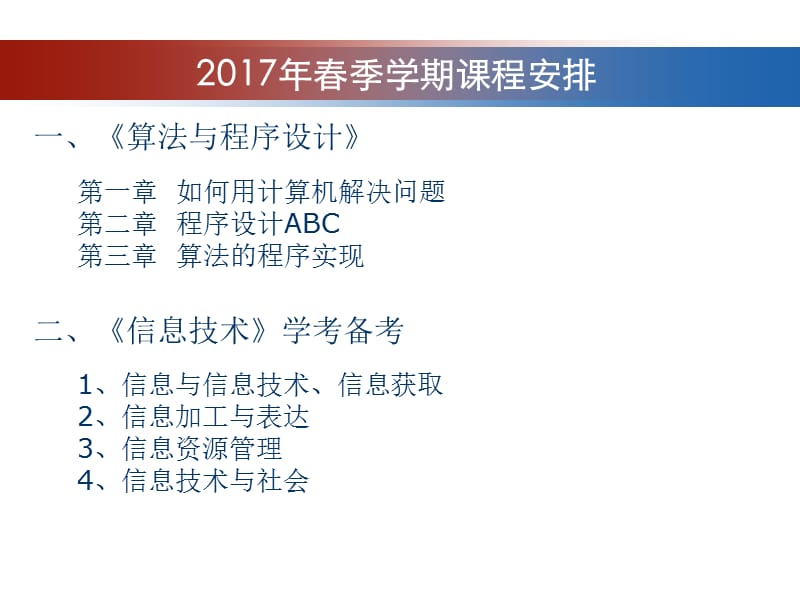 计算机解决问题的基本过程.ppt_第2页