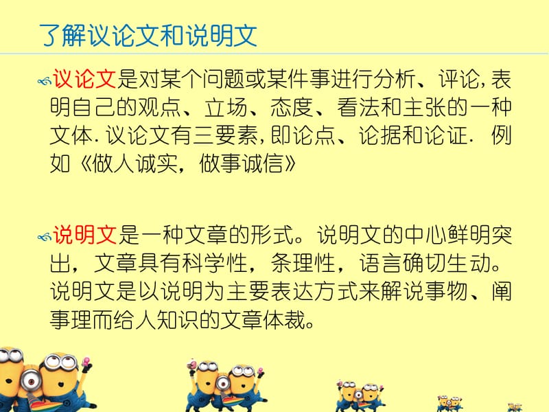 说明文知识课件-《只有一个地球》.ppt_第2页