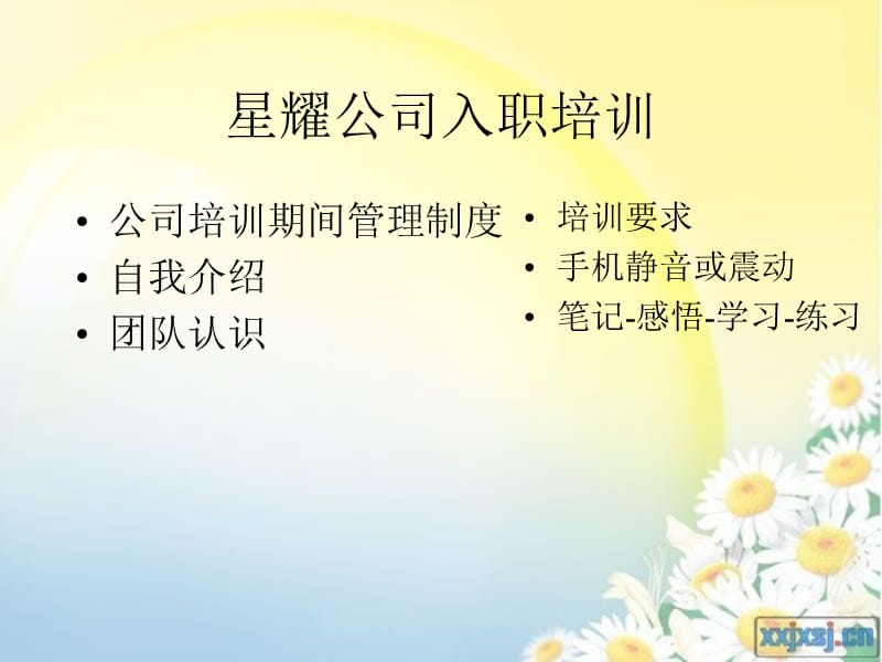 《經典自我介紹》PPT課件.ppt_第1頁