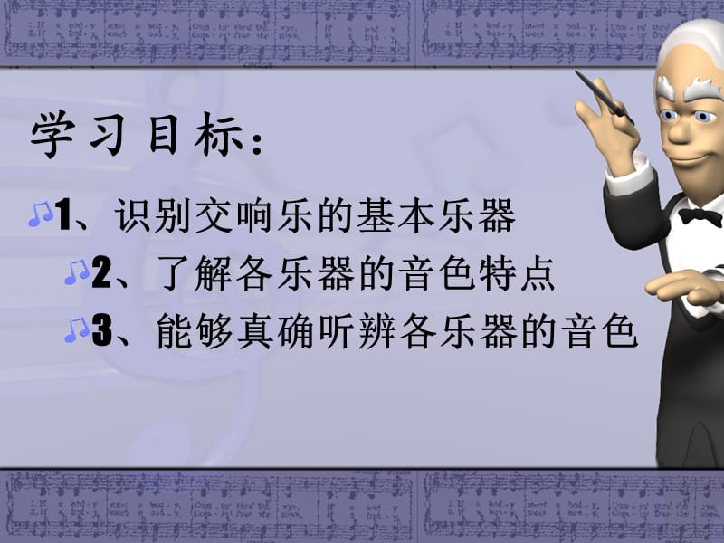 西方交响乐器介绍.ppt_第2页