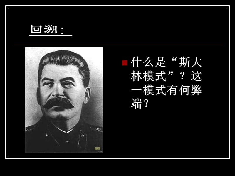 苏联的改革与解体用.ppt_第1页