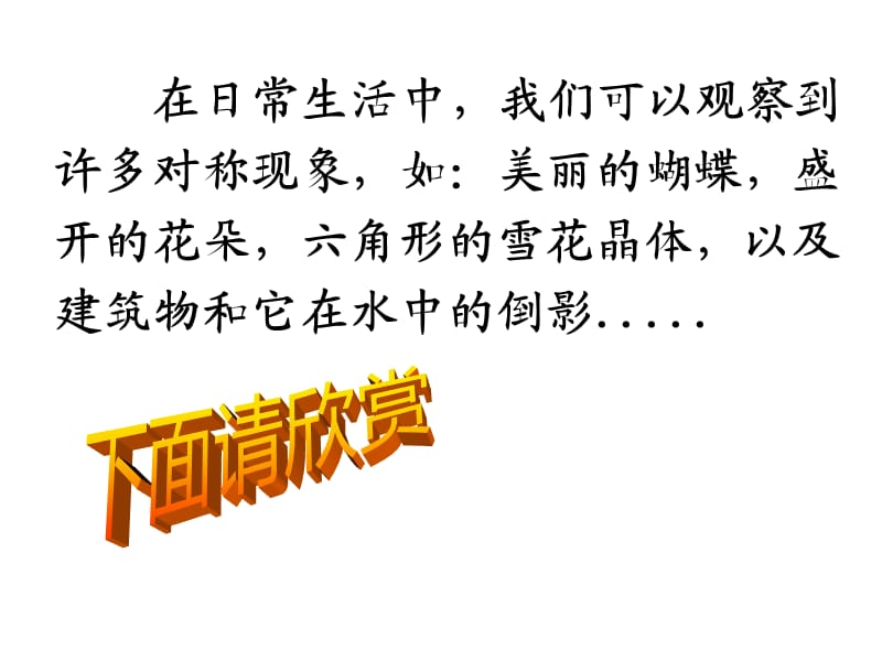 高一函数的奇偶性ppt.ppt_第2页