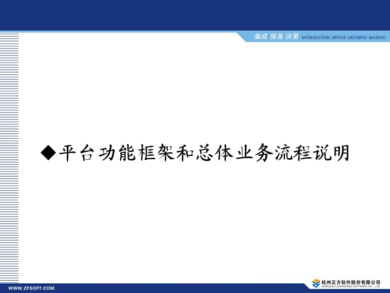 中小学教师专业发展培训管理平台.ppt_第3页