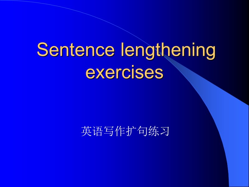 英语写作扩句练习.ppt_第1页