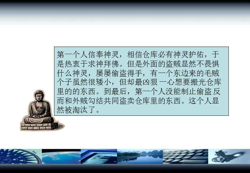 项目四仓储企业物流成本核算.ppt_第3页