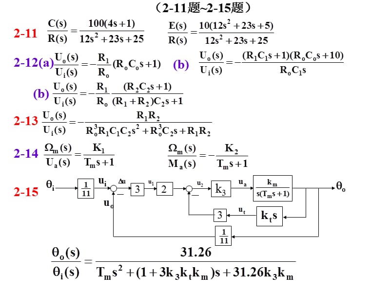 自动控制原理第四版习题答案.ppt_第3页