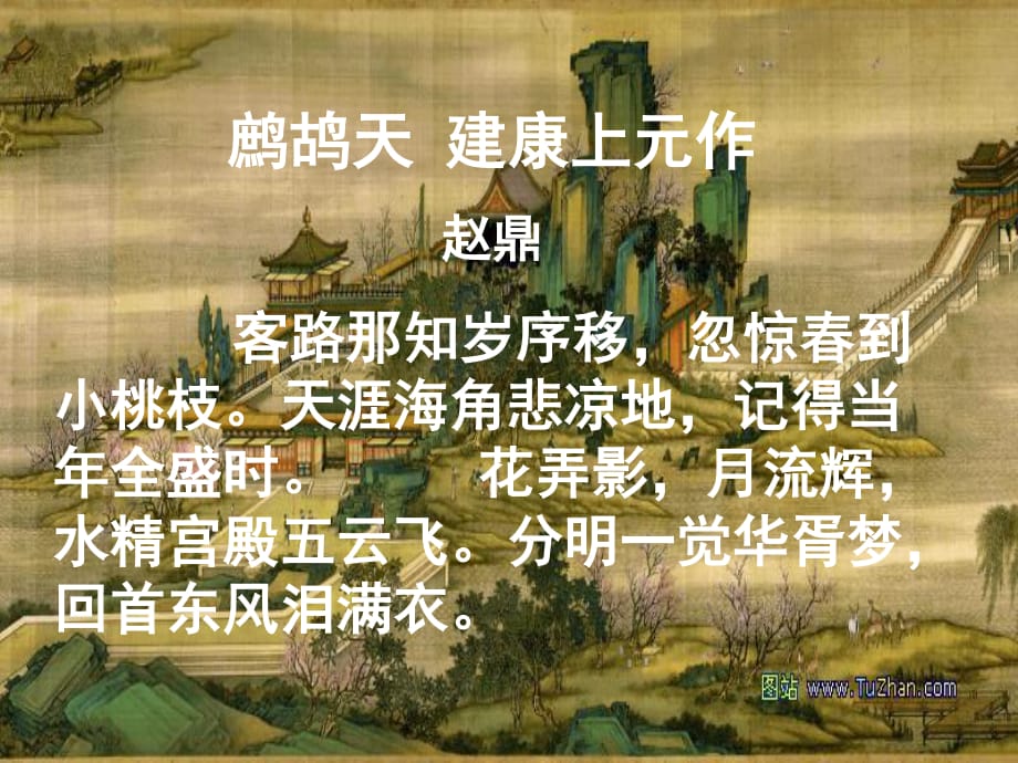 《愛國詞首矢量》PPT課件.ppt_第1頁