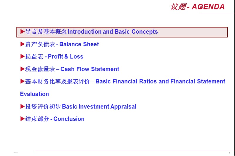 财务报表分析英文.ppt_第2页