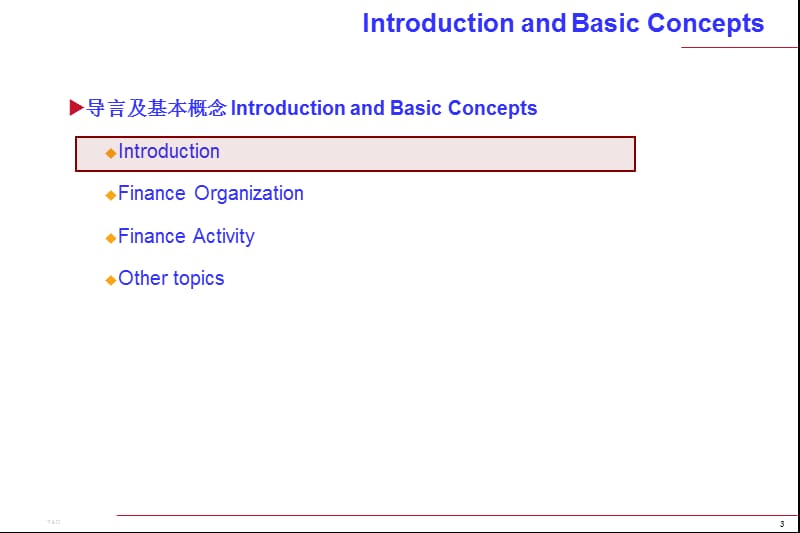 财务报表分析英文.ppt_第3页