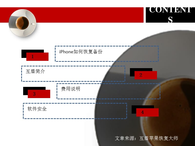 苹果iCloud备份怎么恢复.ppt_第2页