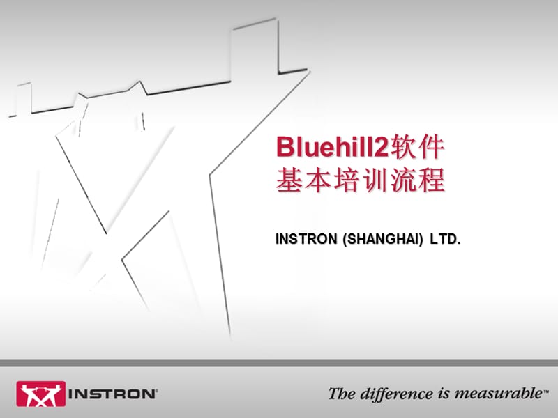 英斯特朗bluebill2软件教程.ppt_第1页