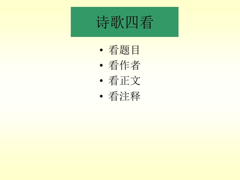 诗歌鉴赏之人物形象.ppt_第2页