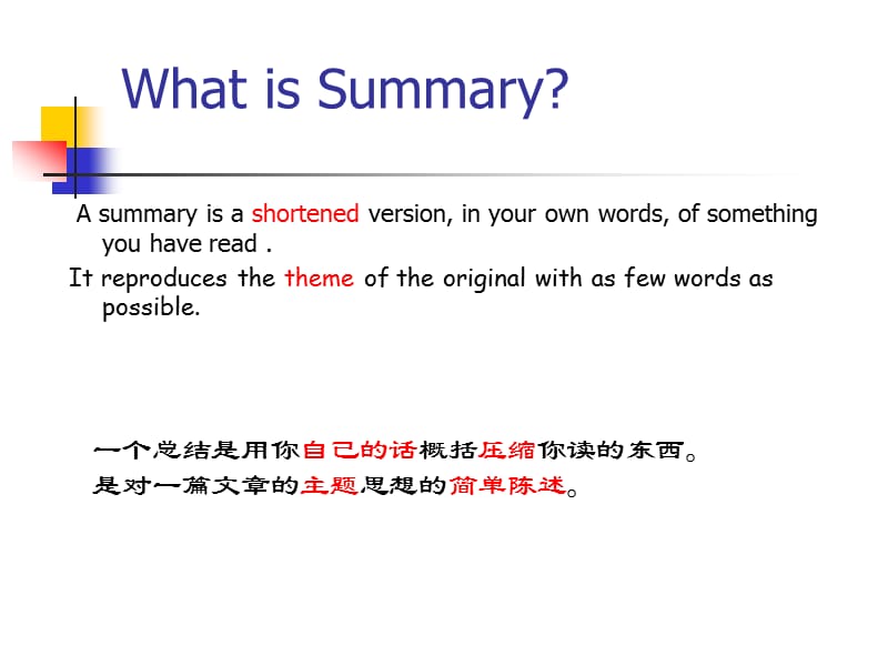 英语文章summary.ppt_第2页