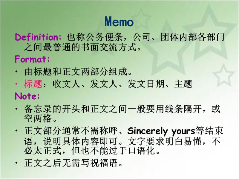 英文Memo备忘录写作指南及范例.ppt_第2页