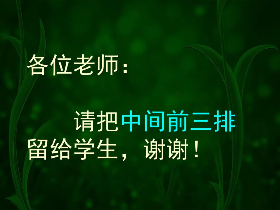 《肖杨现代文小阅读》PPT课件.ppt_第1页