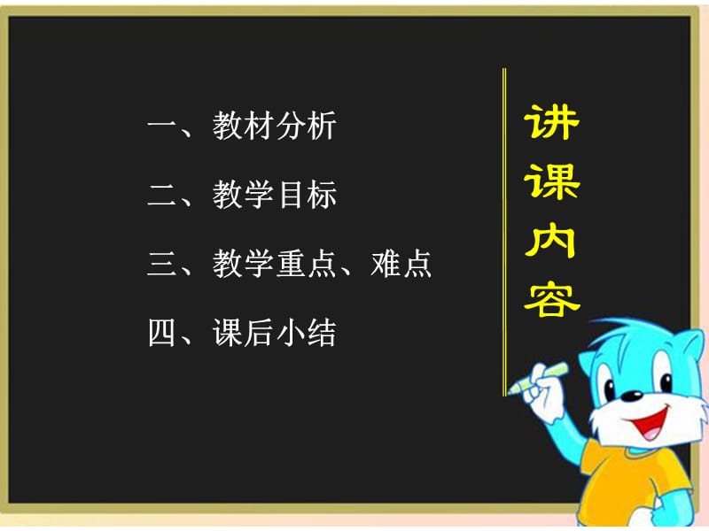 音乐教学义勇军进行曲PPT.ppt_第2页