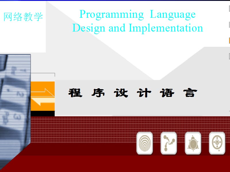 《语言翻译问题》PPT课件.ppt_第1页