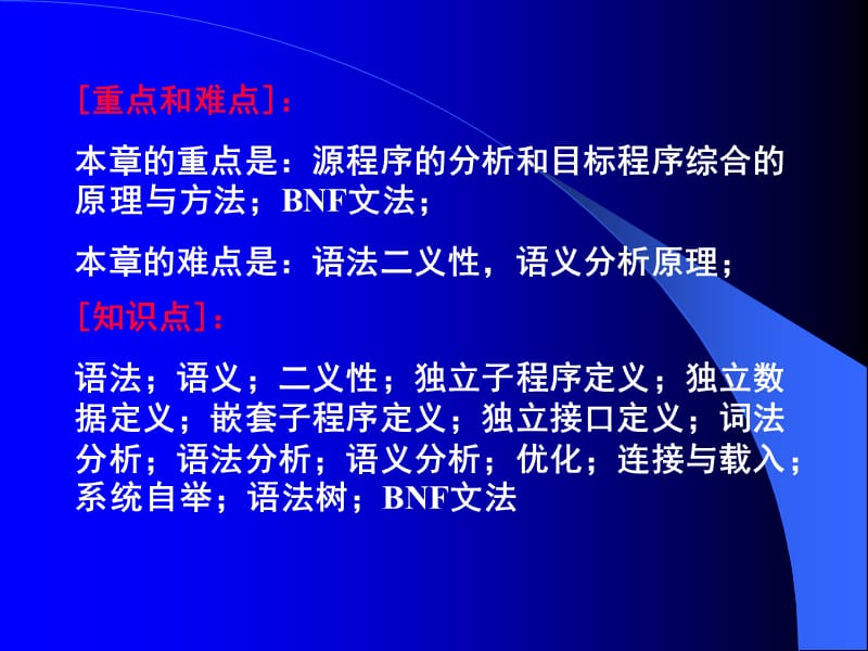 《语言翻译问题》PPT课件.ppt_第3页