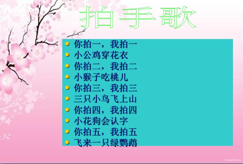 让我们的心灵洒满阳光.ppt_第2页