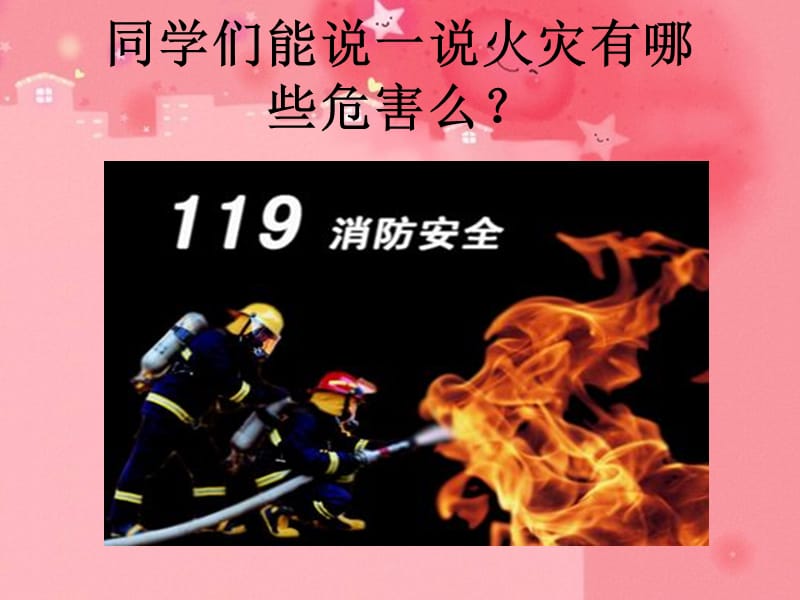 非常好看的167张PPT背景图片.ppt_第2页