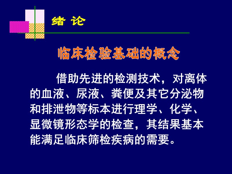 血液标本的采集以及抗凝剂的选择.ppt_第2页