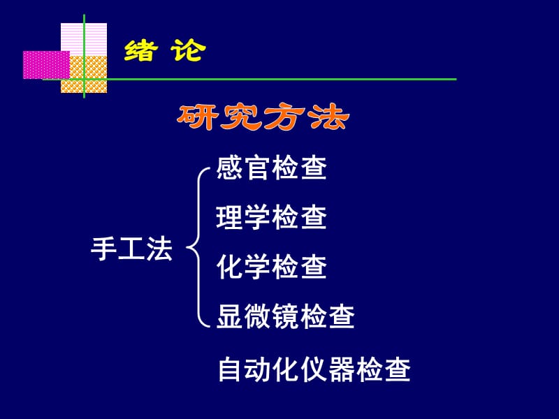 血液标本的采集以及抗凝剂的选择.ppt_第3页