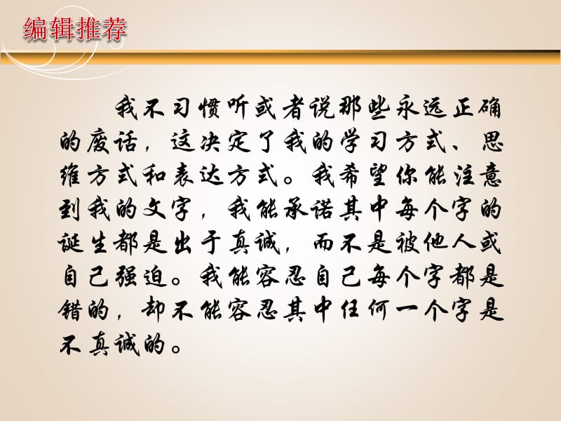 读《给教师的一百条建议》心得体会.ppt_第2页