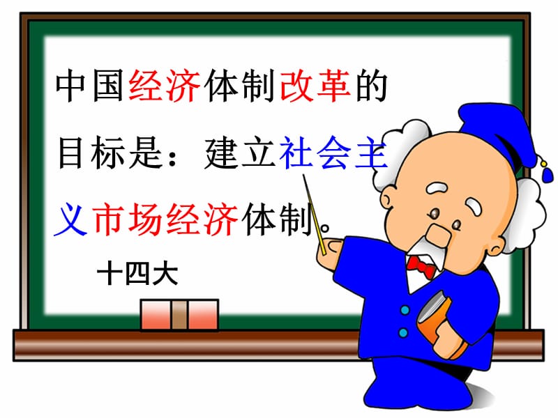 《逐步實現(xiàn)共同富?！稰PT課件.ppt_第1頁