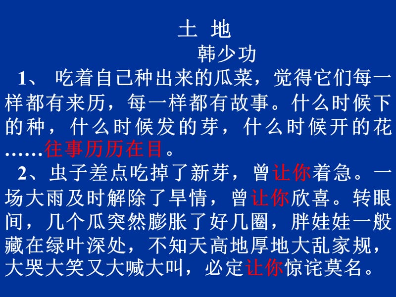 《高散文阅读》PPT课件.ppt_第2页