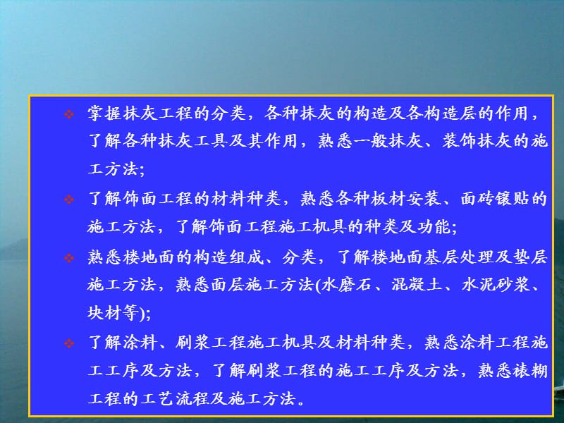 装饰工程培训PPT.ppt_第2页