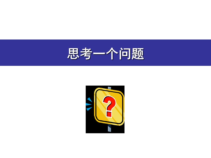 青年责任与成长成才.ppt_第3页