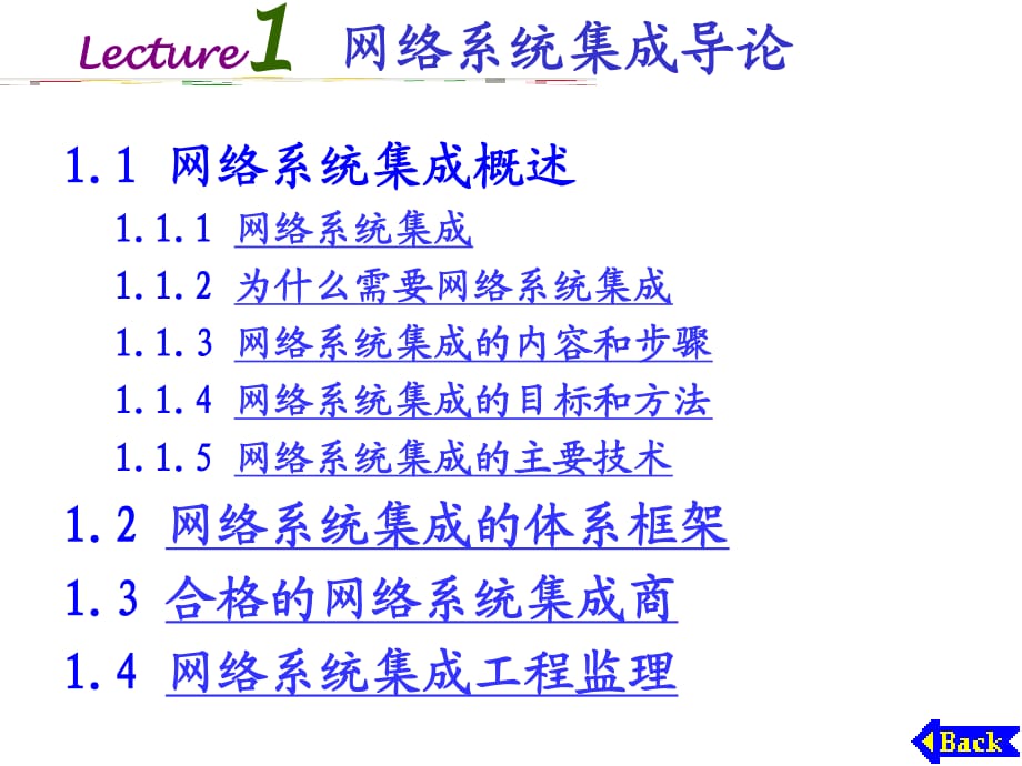 《物联网技术概述》PPT课件.ppt_第1页