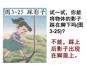 《小孔成像的特點(diǎn)》PPT課件.ppt