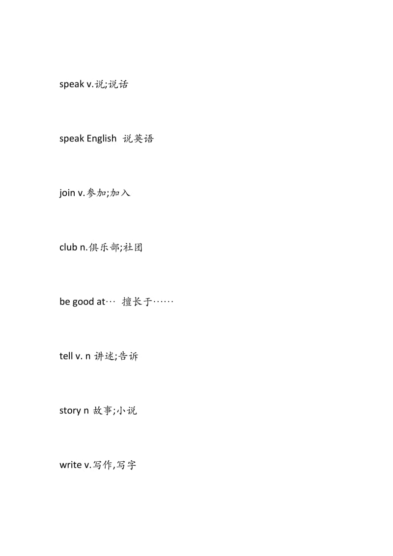 人教版七年级下册英语单词表打印版_第2页