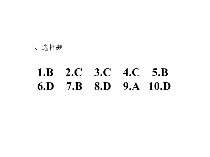 電大建筑力學形成性考核冊.ppt_第1頁