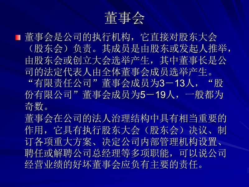 工作分析的历史沿革.ppt_第2页