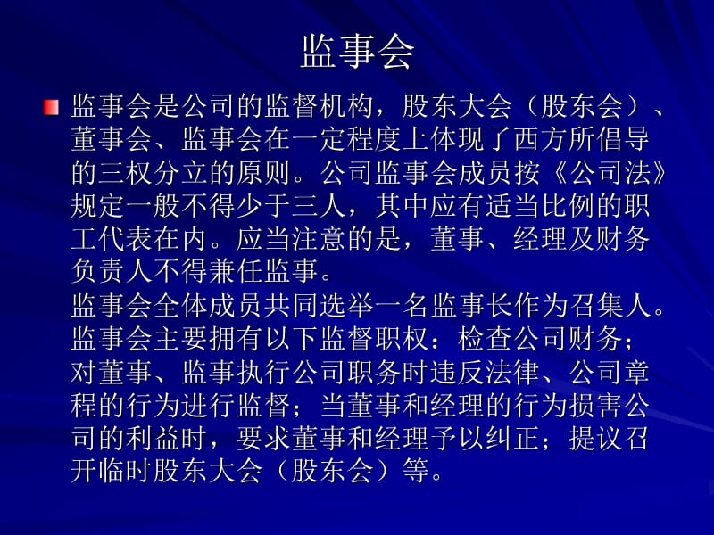 工作分析的历史沿革.ppt_第3页