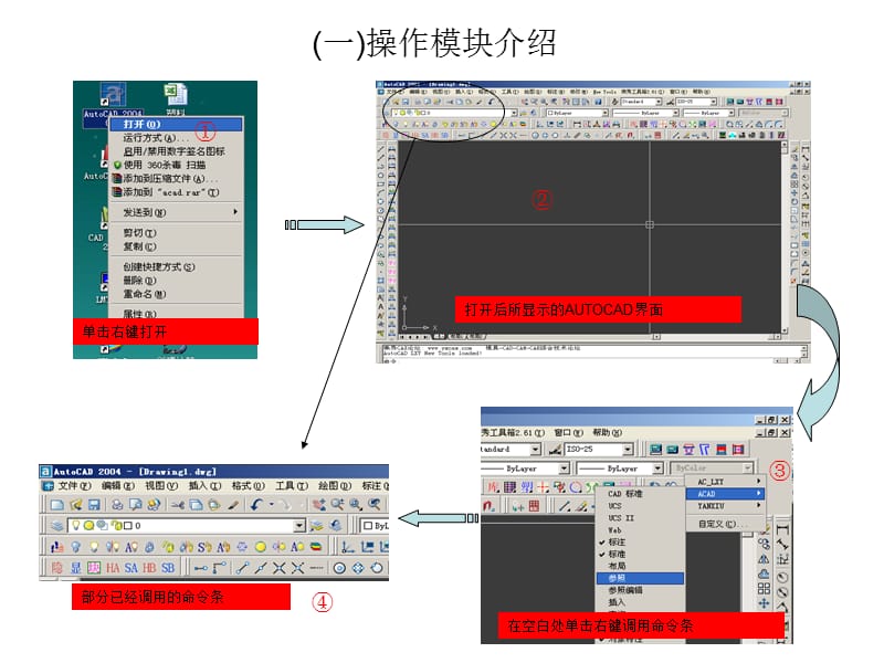 注塑模具二维制图标注标准.ppt_第1页