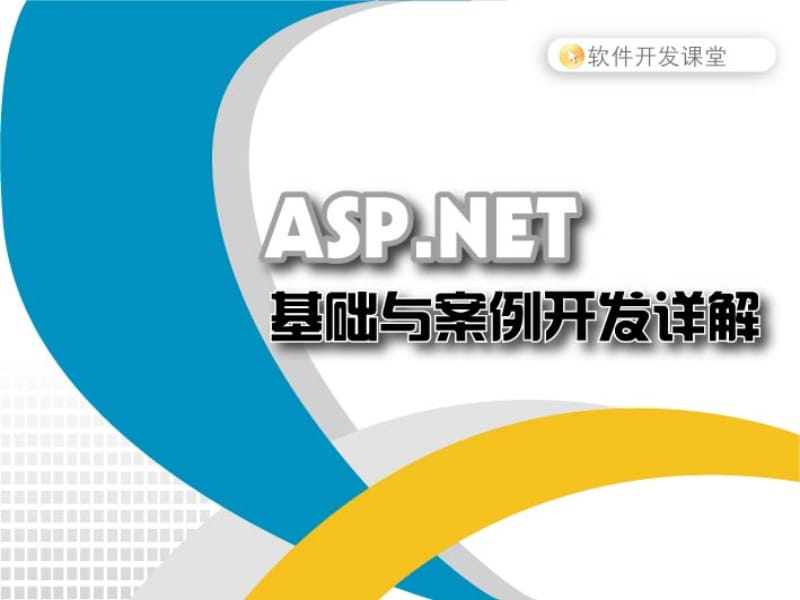 成员角色及登录管理.ppt_第1页