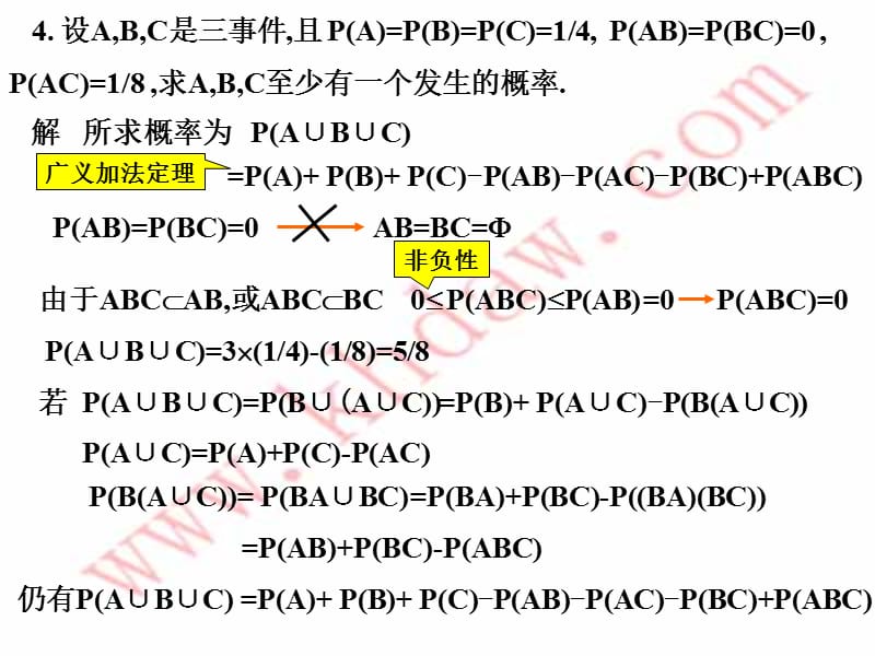 概率論與數(shù)理統(tǒng)計(jì)第1章習(xí)題答案.ppt_第1頁(yè)