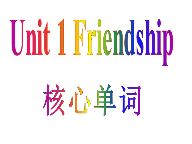 Friendship单词短语.ppt_第1页