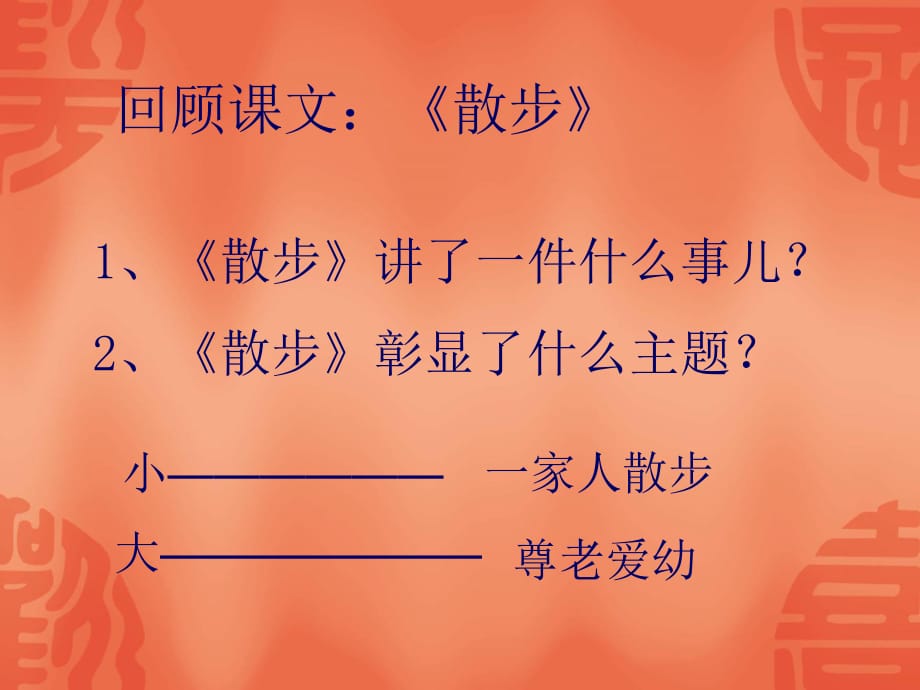 “以小見(jiàn)大”作文技法指導(dǎo)ppt課件.ppt_第1頁(yè)