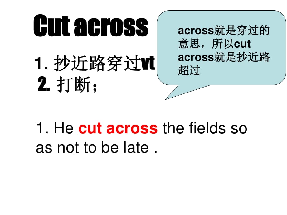 《Cut词组整理》PPT课件.ppt_第1页