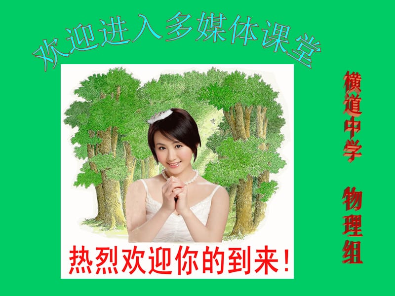 备战中考系列训练七.ppt_第1页